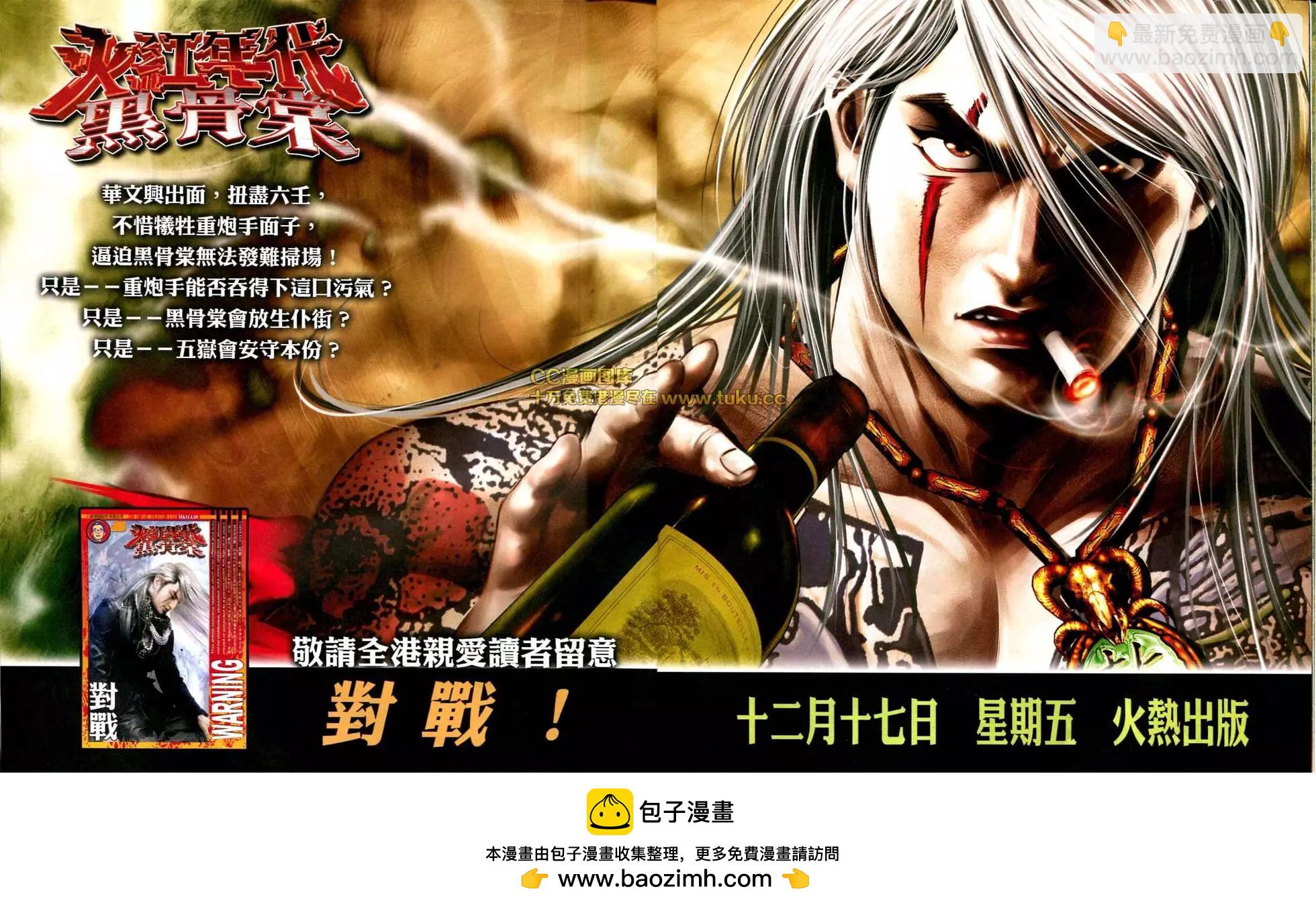 第582回-第576话