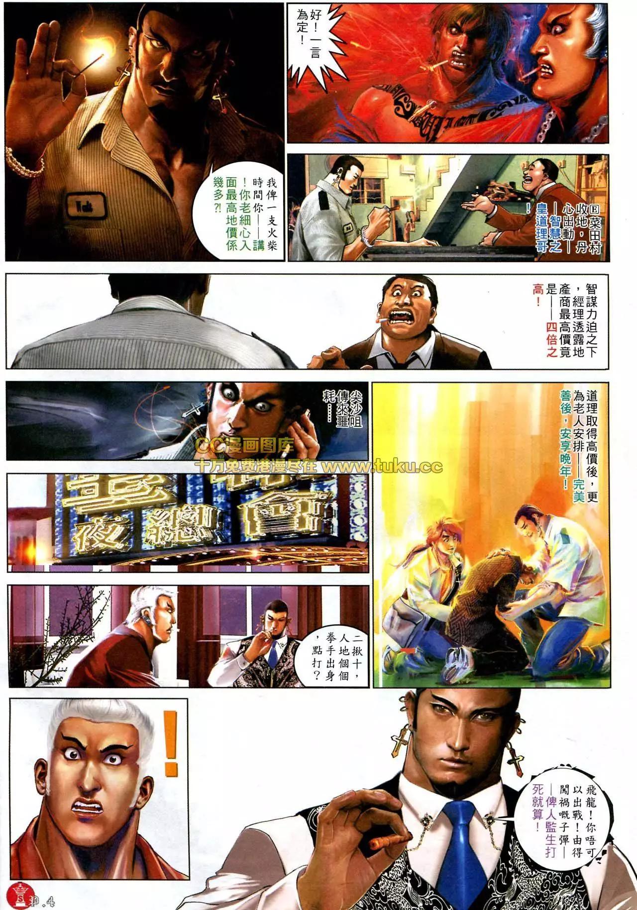 第582回-第576话