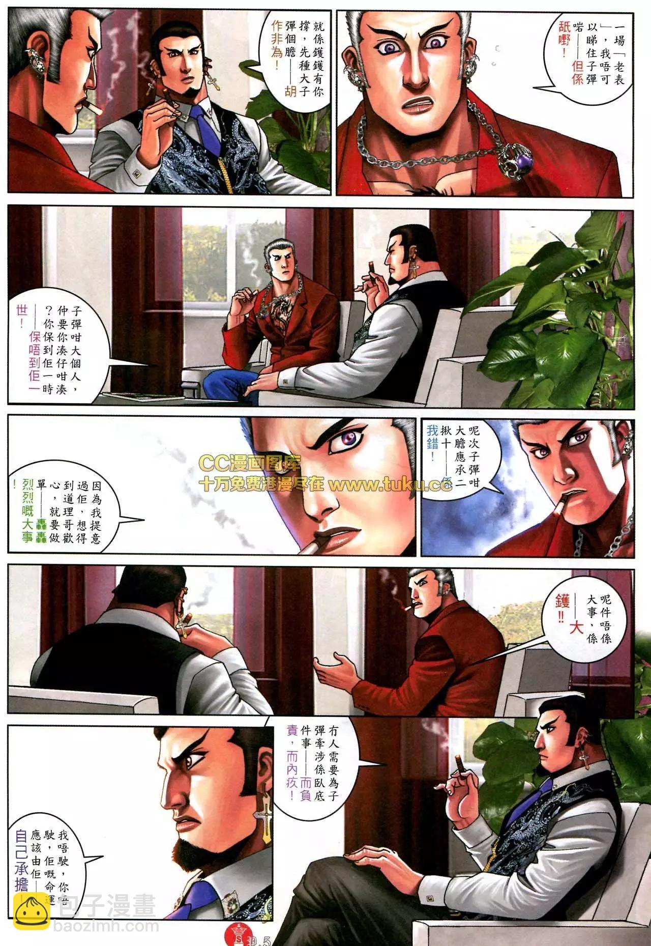 第582回-第576话