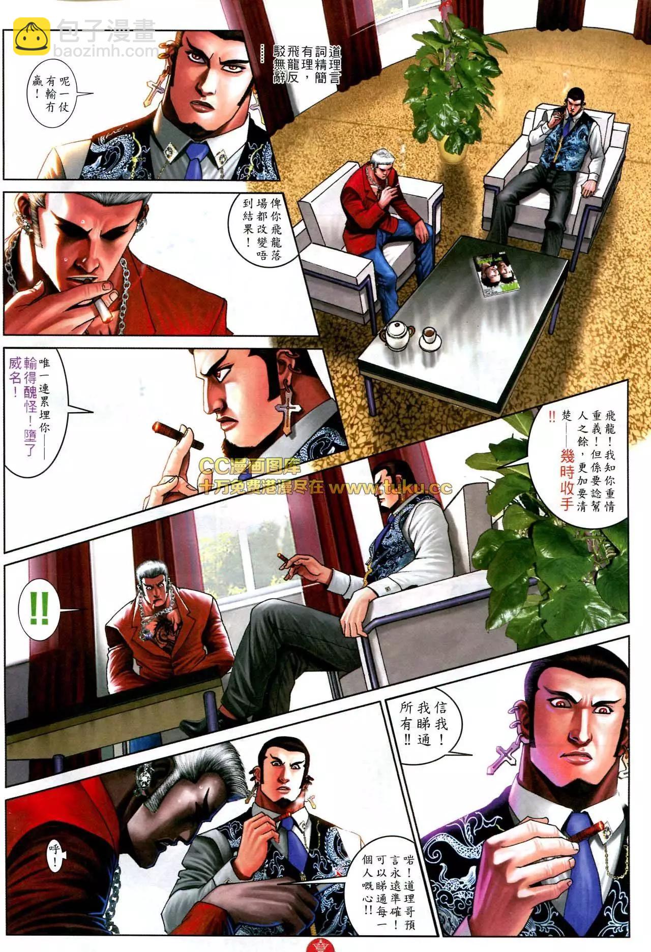 第582回-第576话