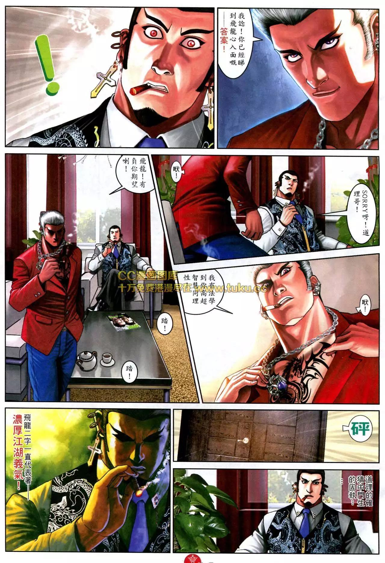 第582回-第576话