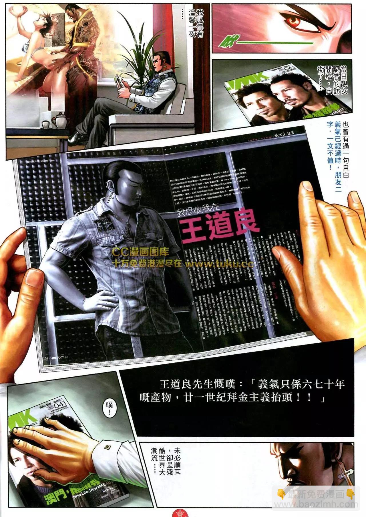 第582回-第576话