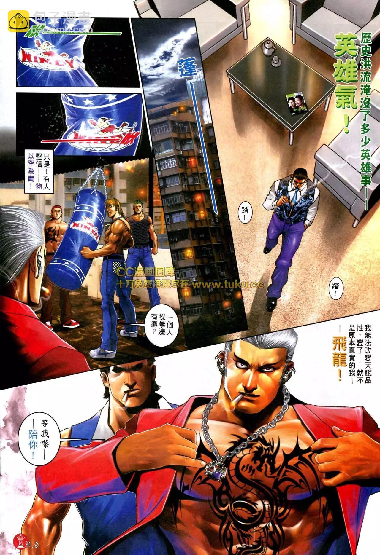 第582回-第576话
