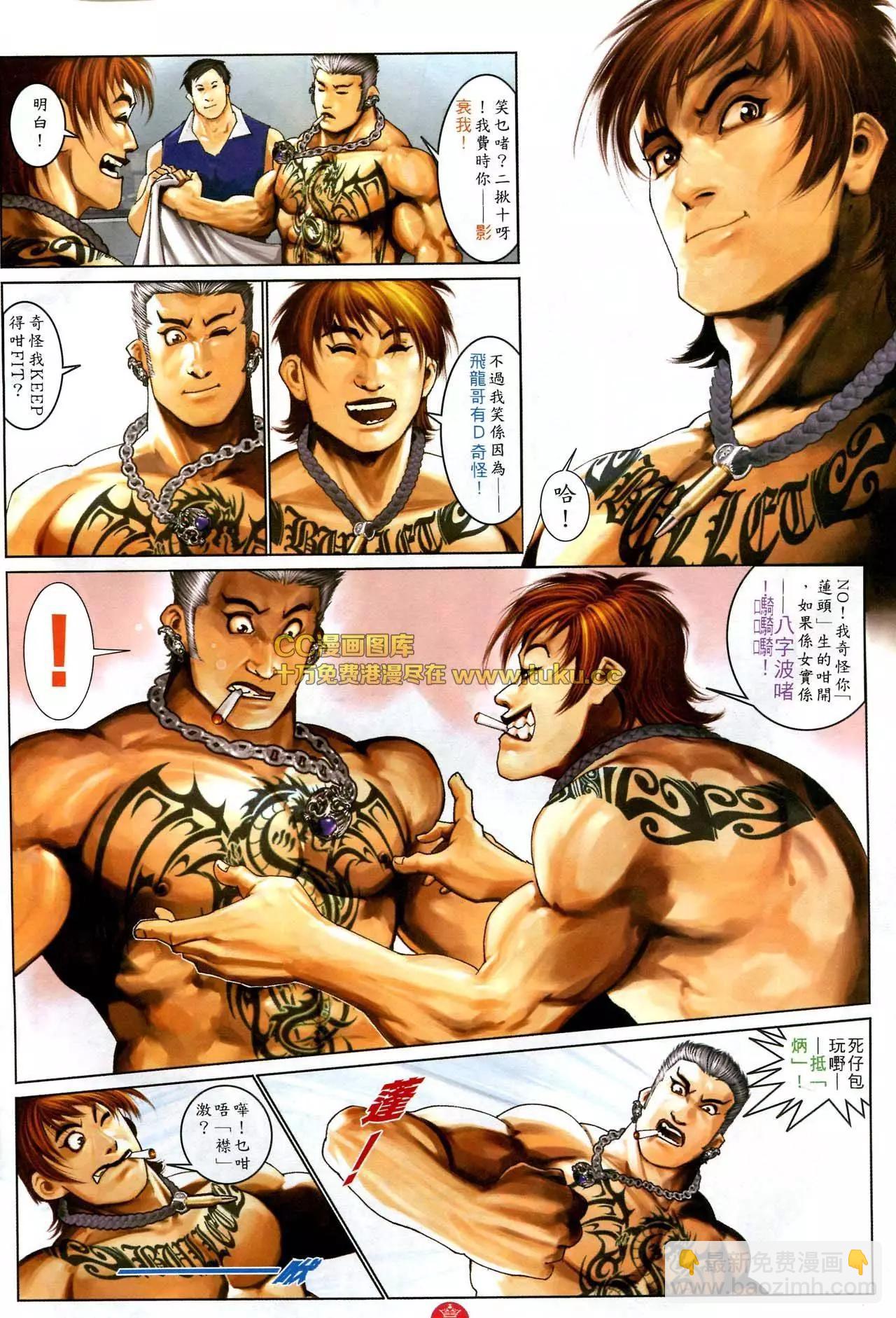 第582回-第576话