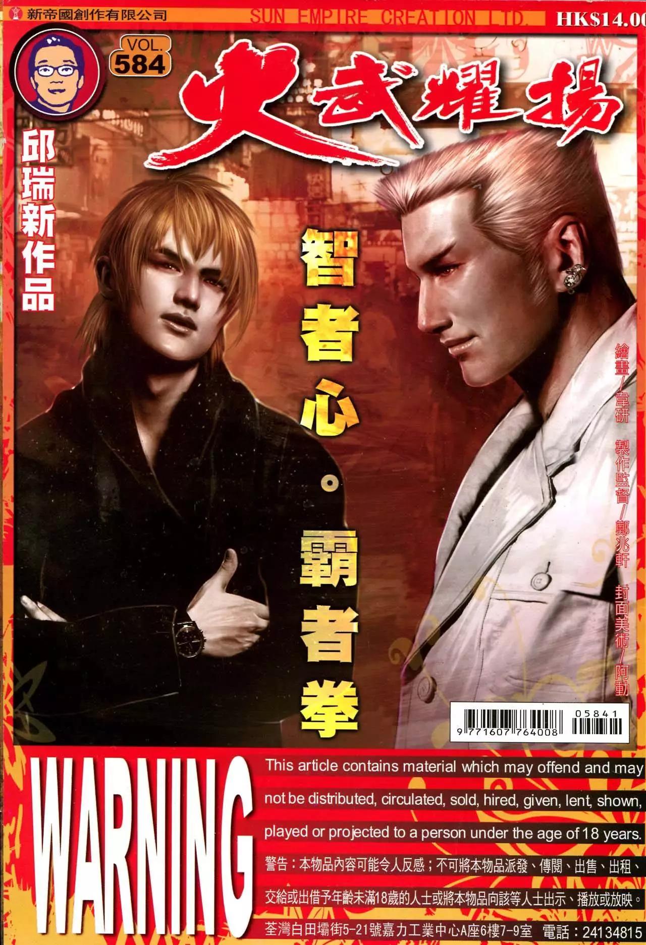 第584回-第578话