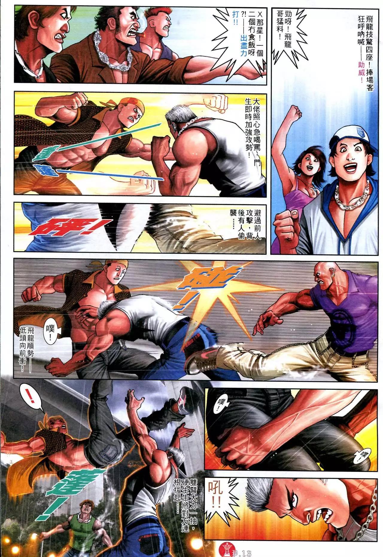 第584回-第578话