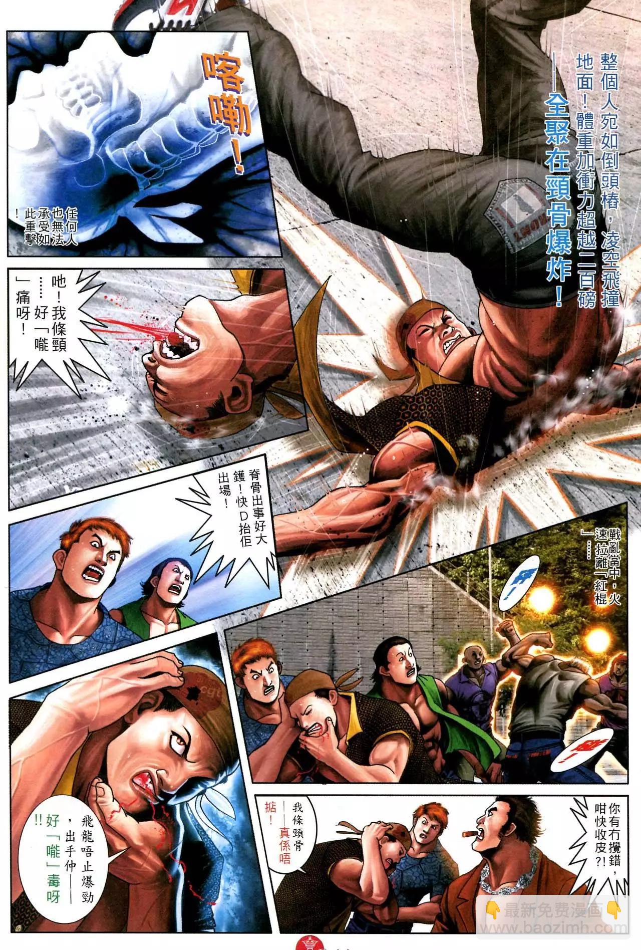 第584回-第578话