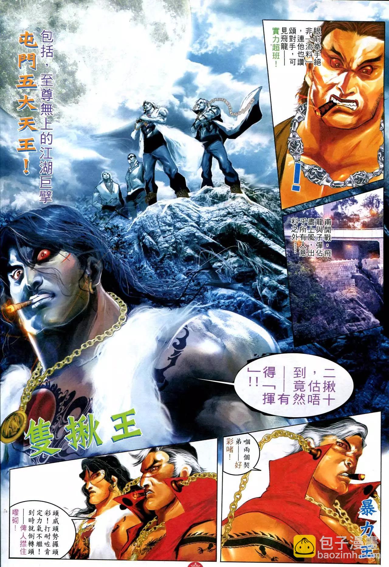 第584回-第578话