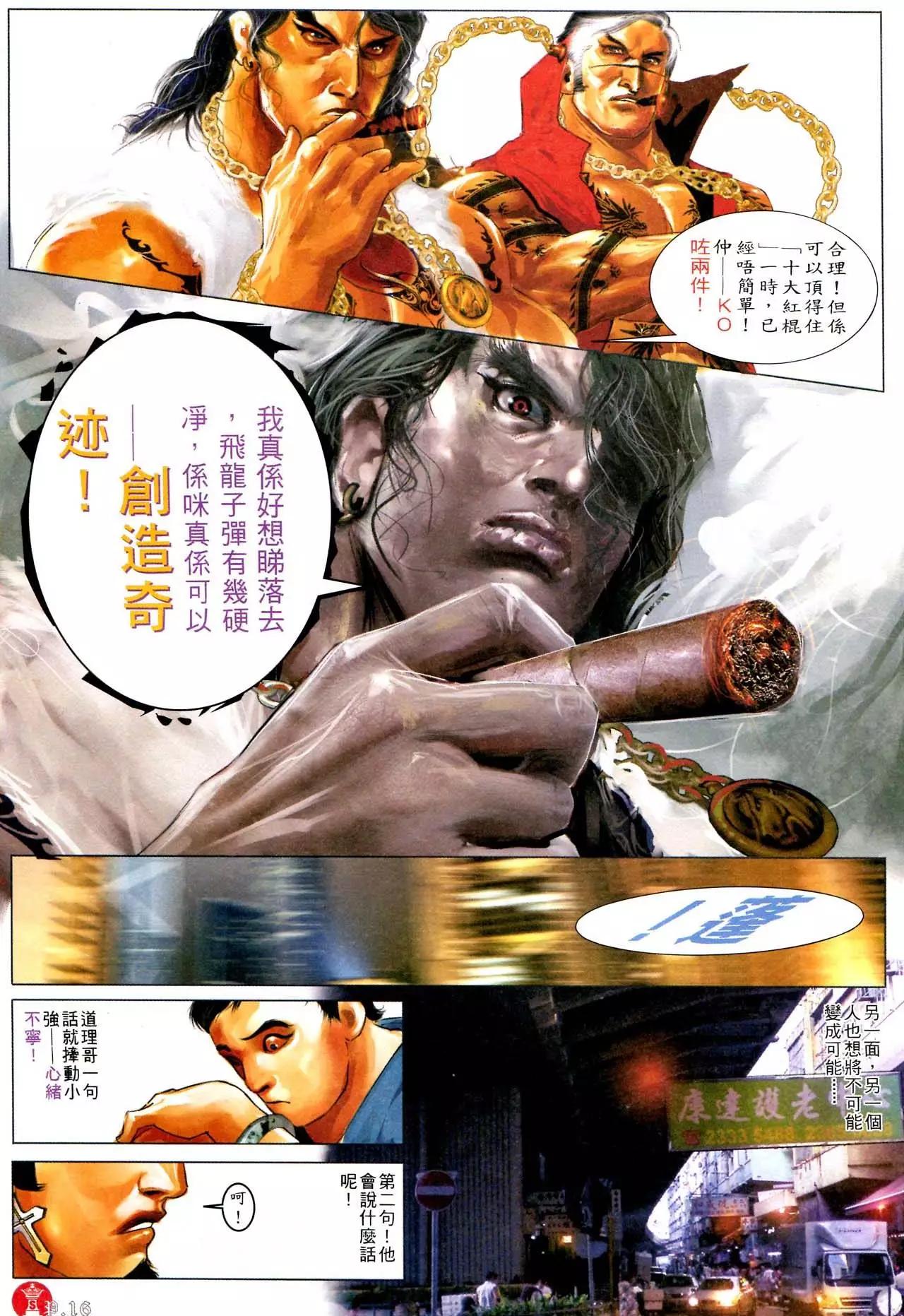 第584回-第578话