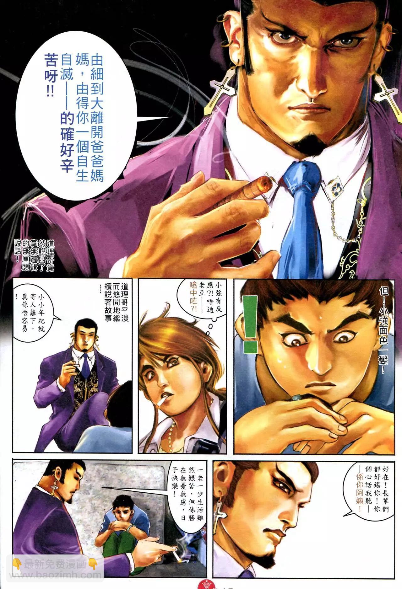 第584回-第578话