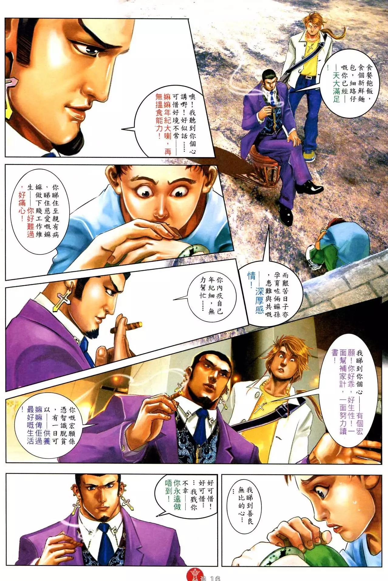 第584回-第578话