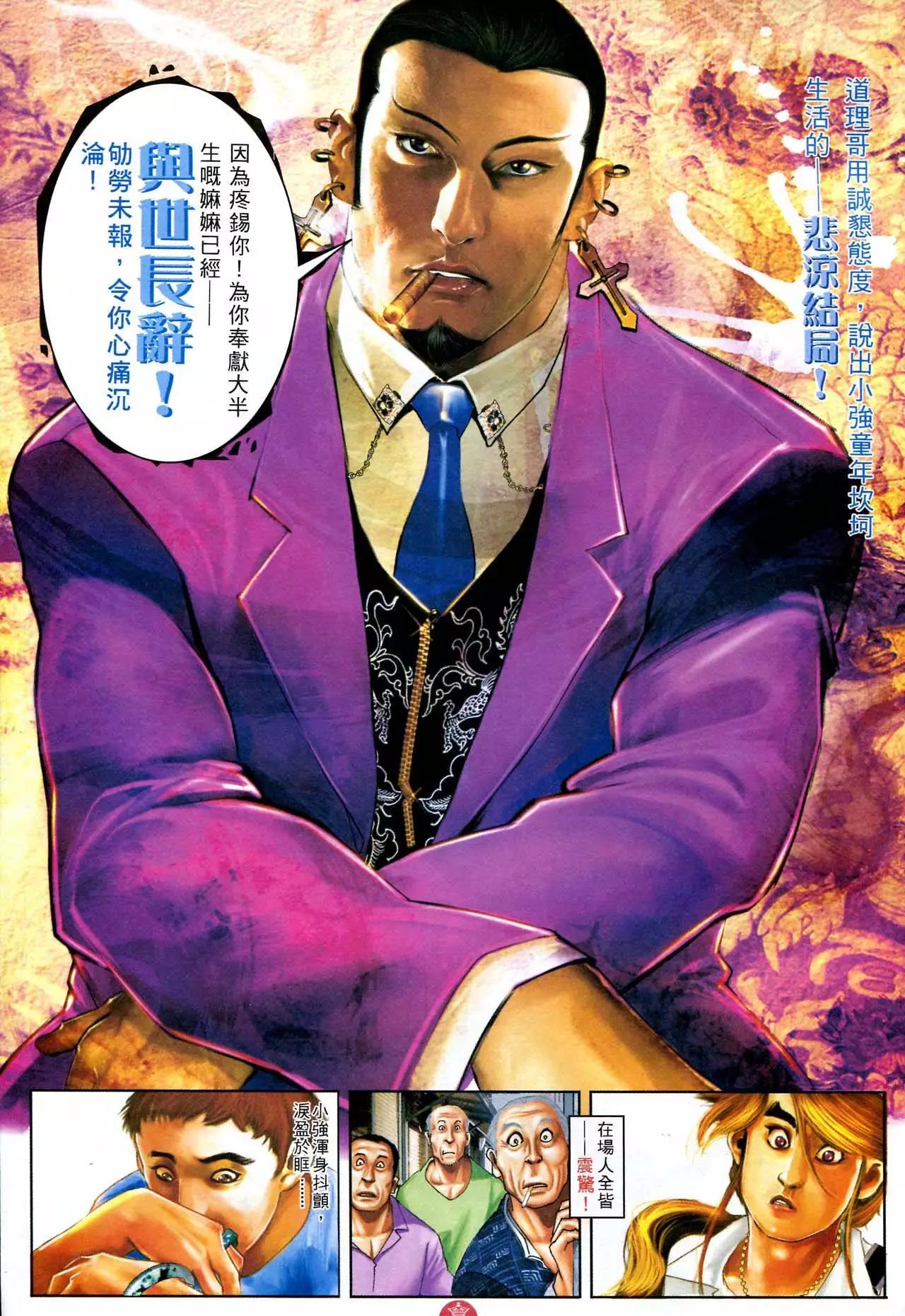 第584回-第578话