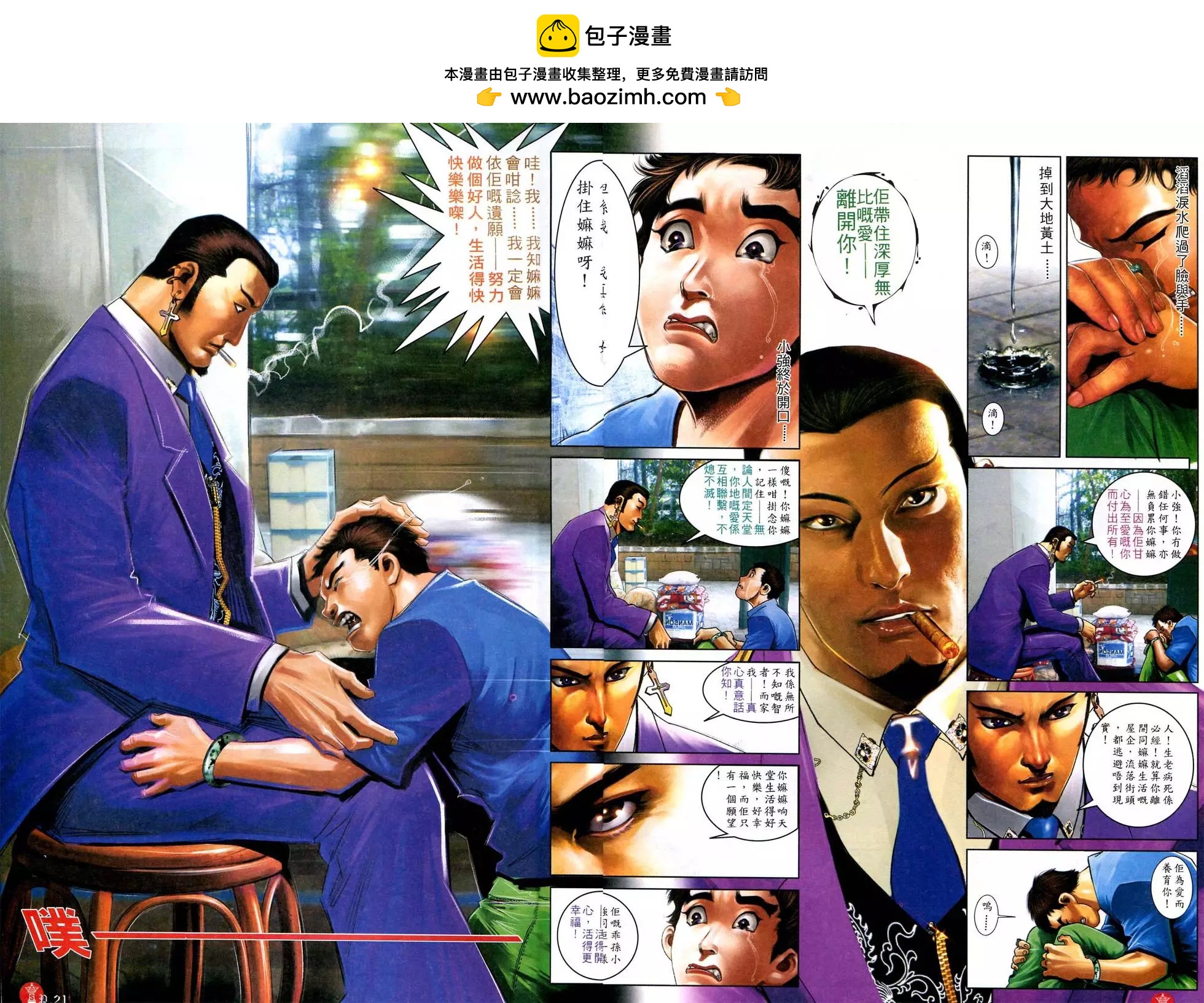 第584回-第578话