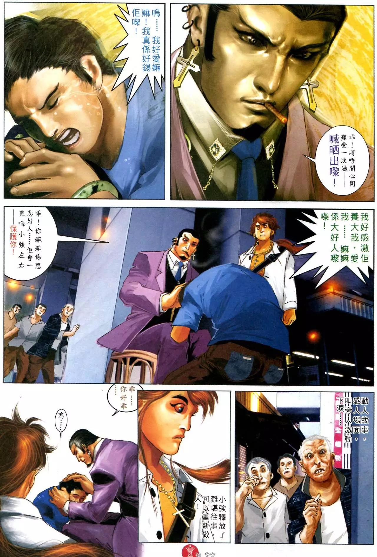 第584回-第578话