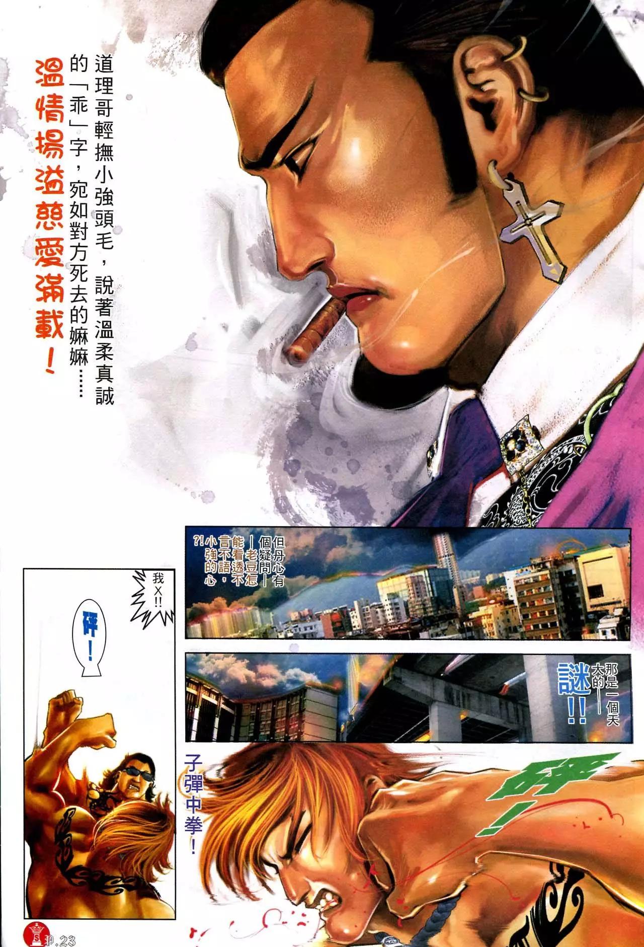 第584回-第578话