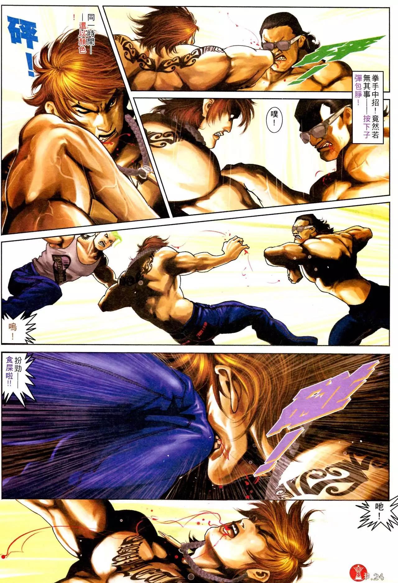 第584回-第578话