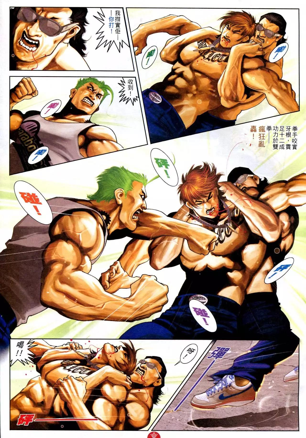 第584回-第578话