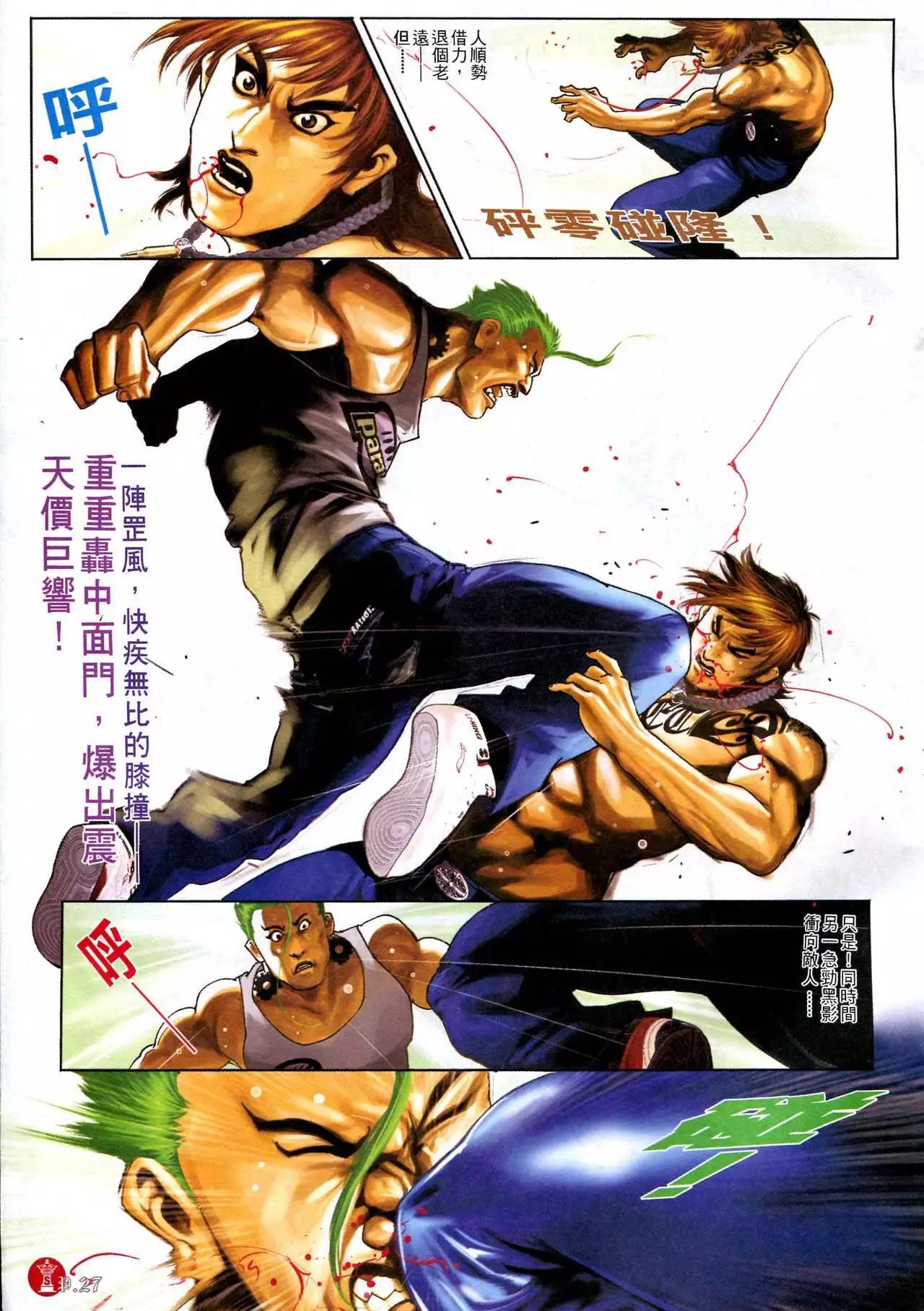 第584回-第578话