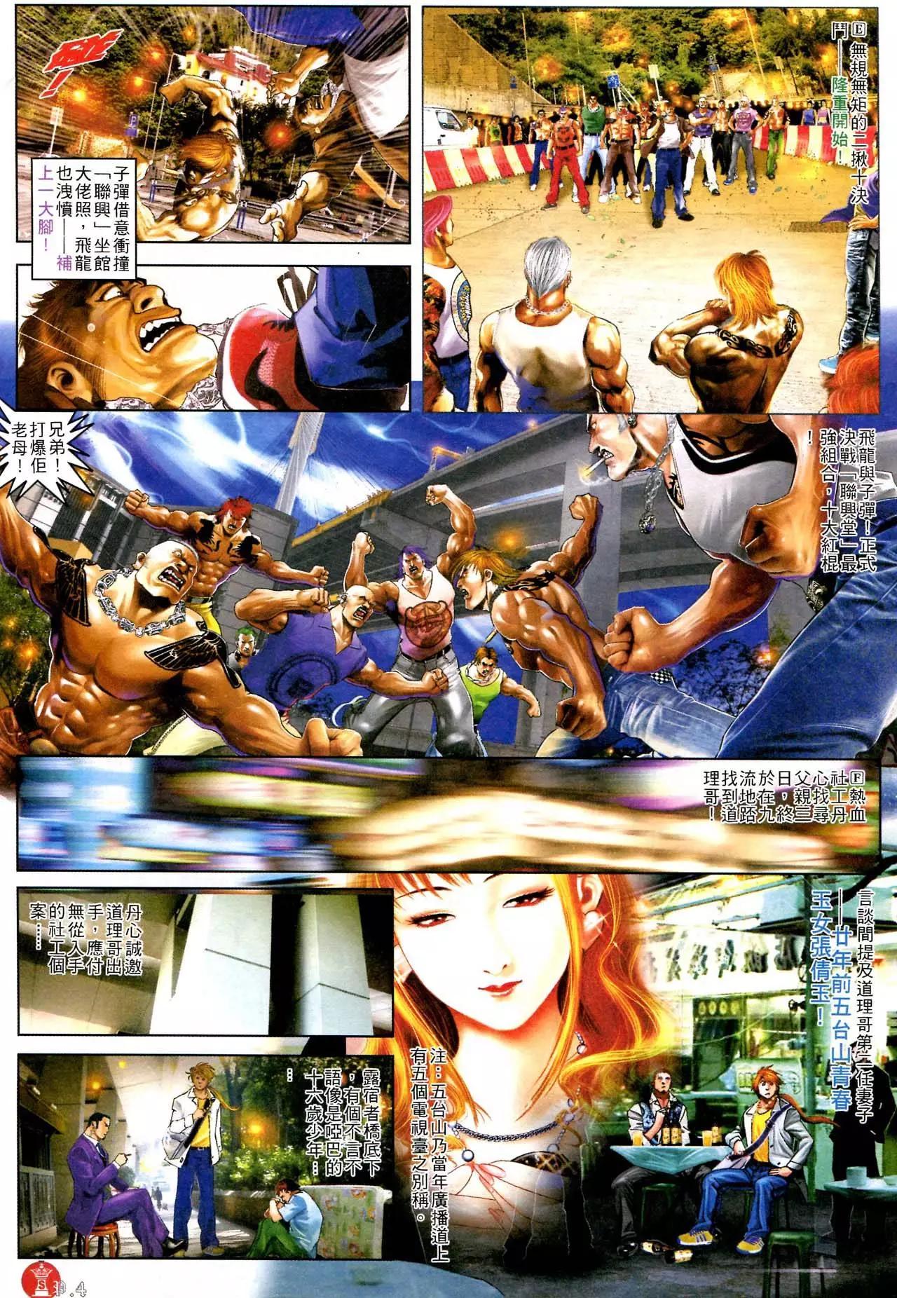 第584回-第578话