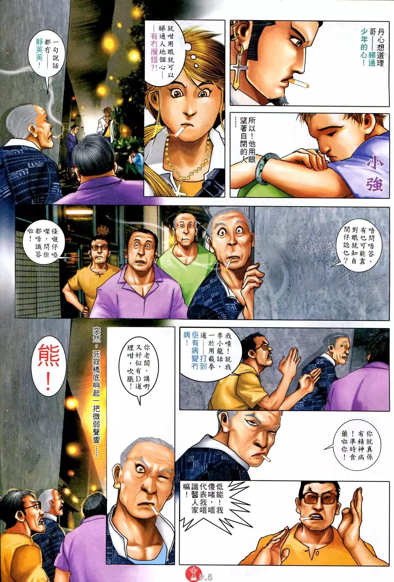 第584回-第578话