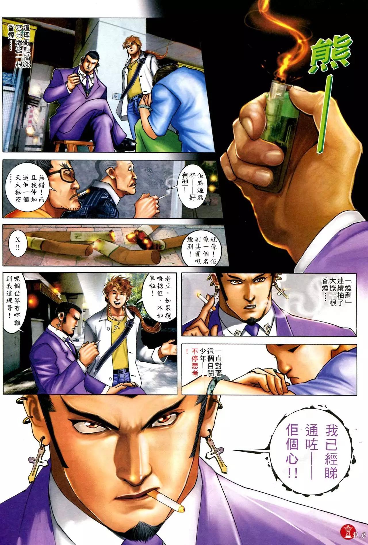第584回-第578话