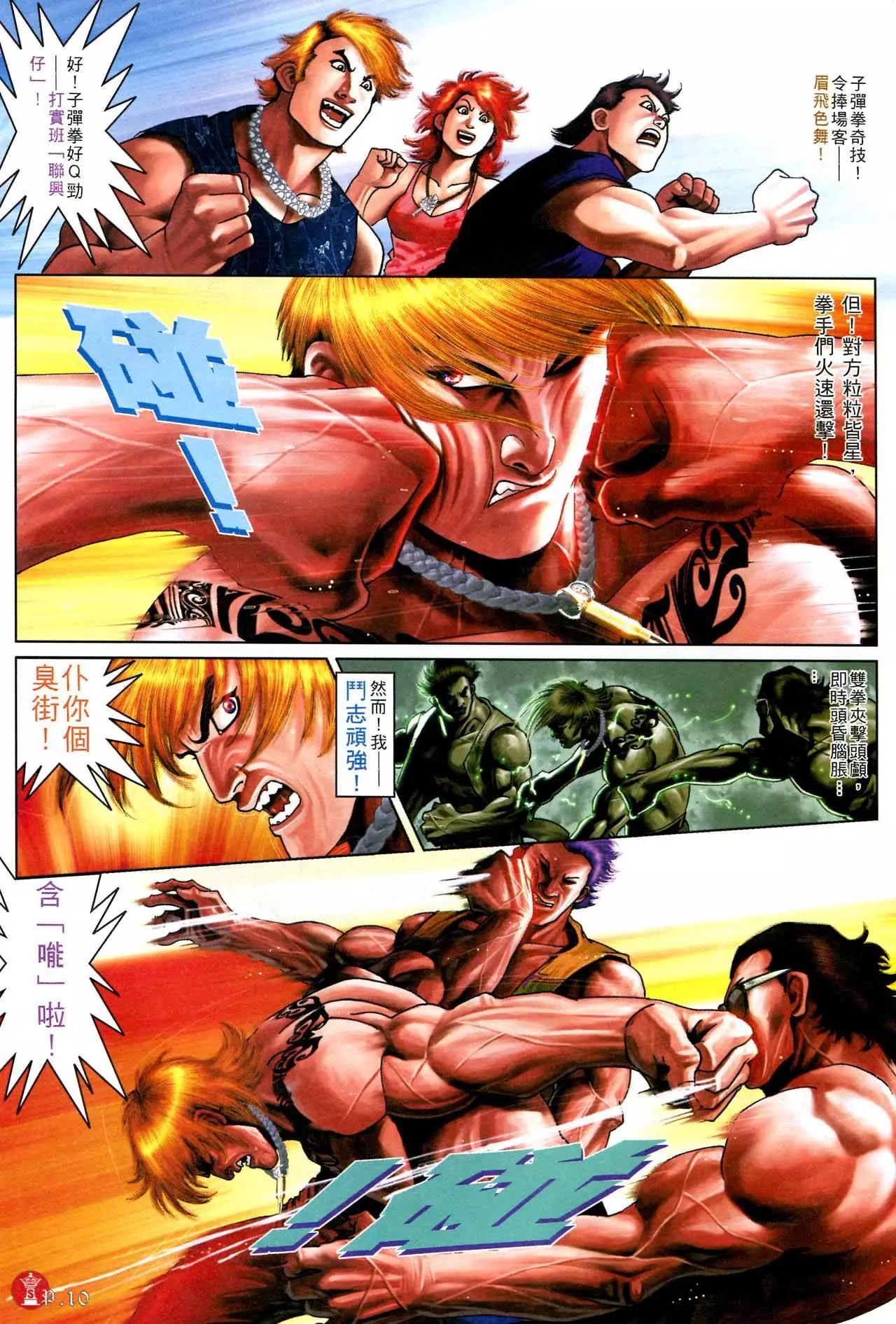 第584回-第578话