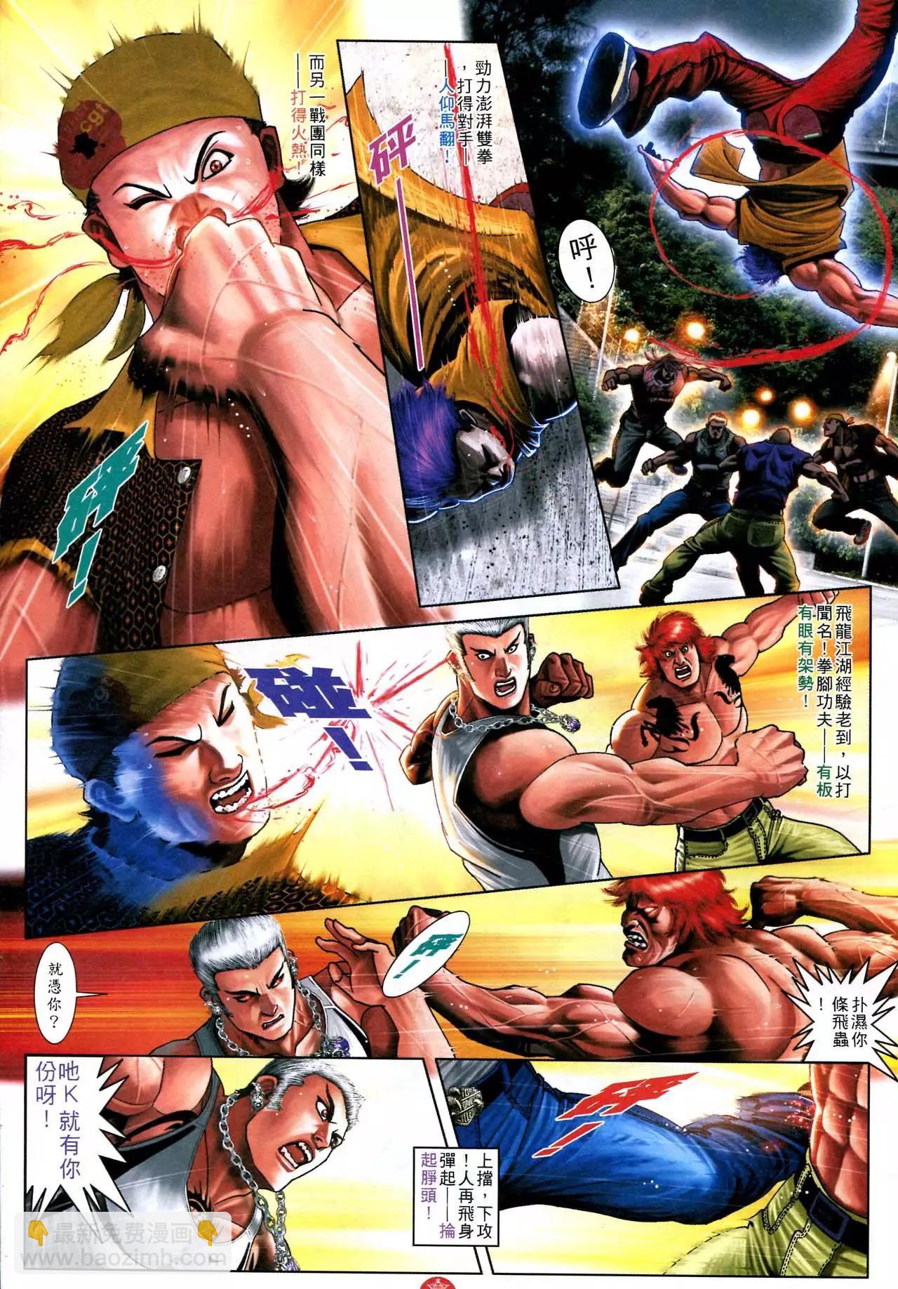第584回-第578话