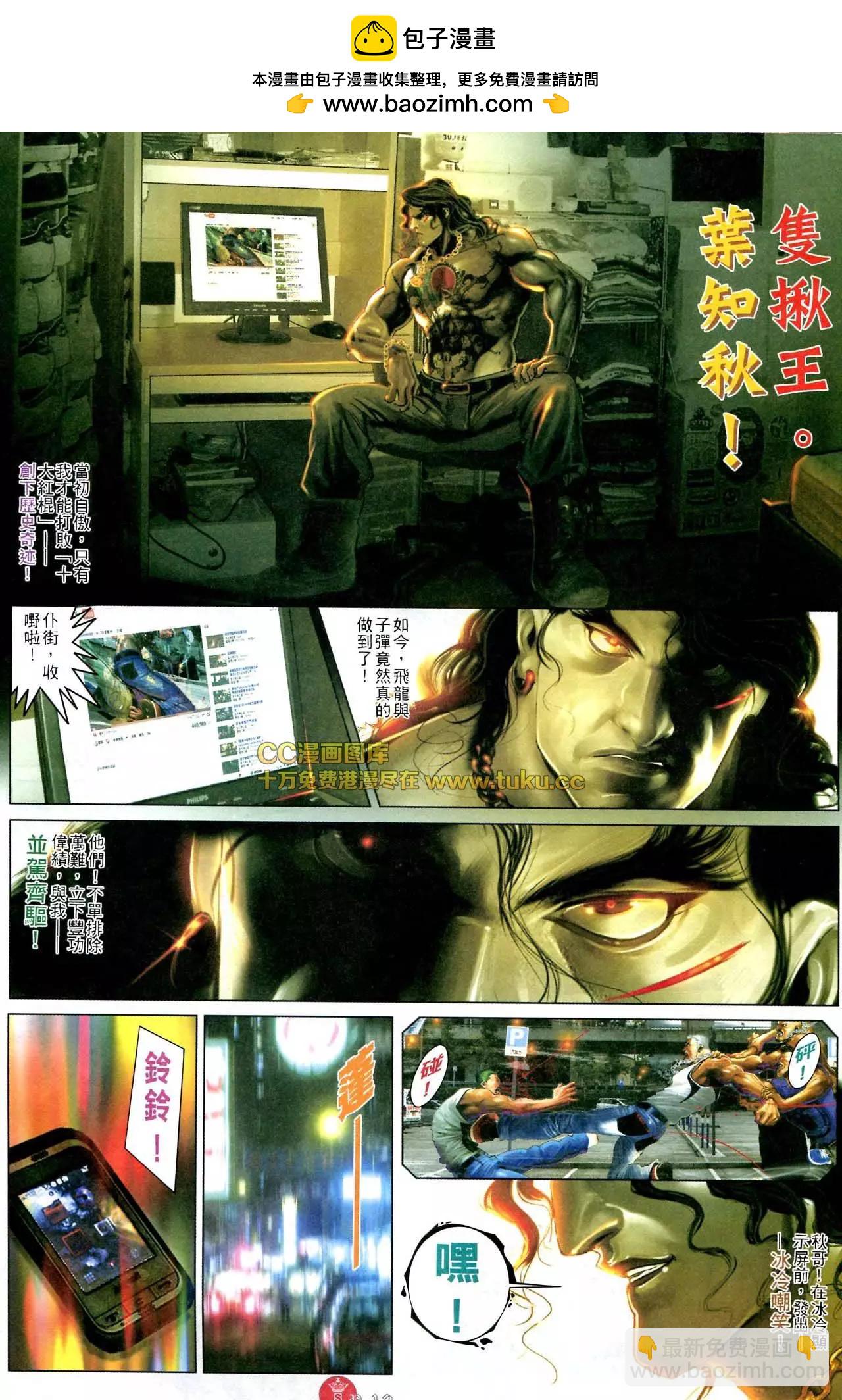 第586回-第580话