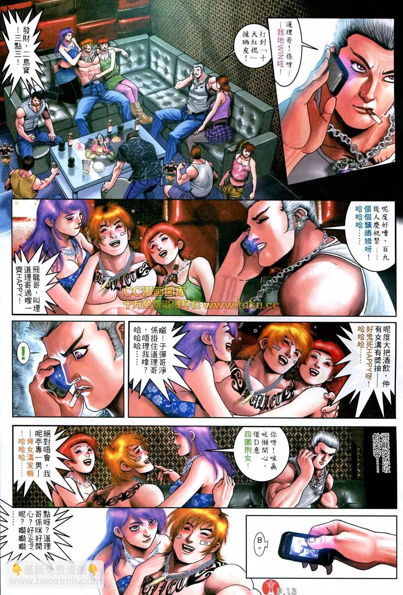 第586回-第580话