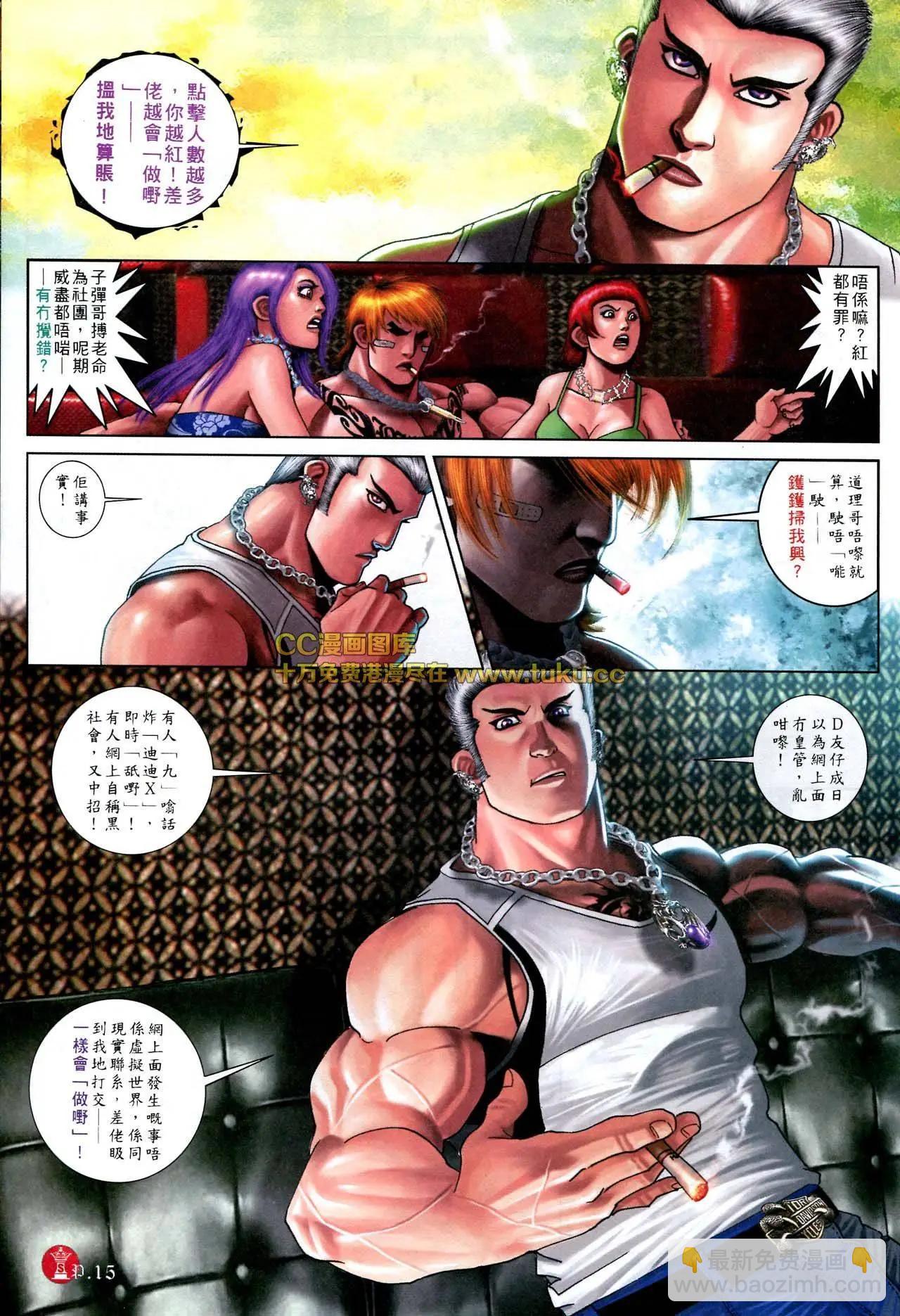第586回-第580话