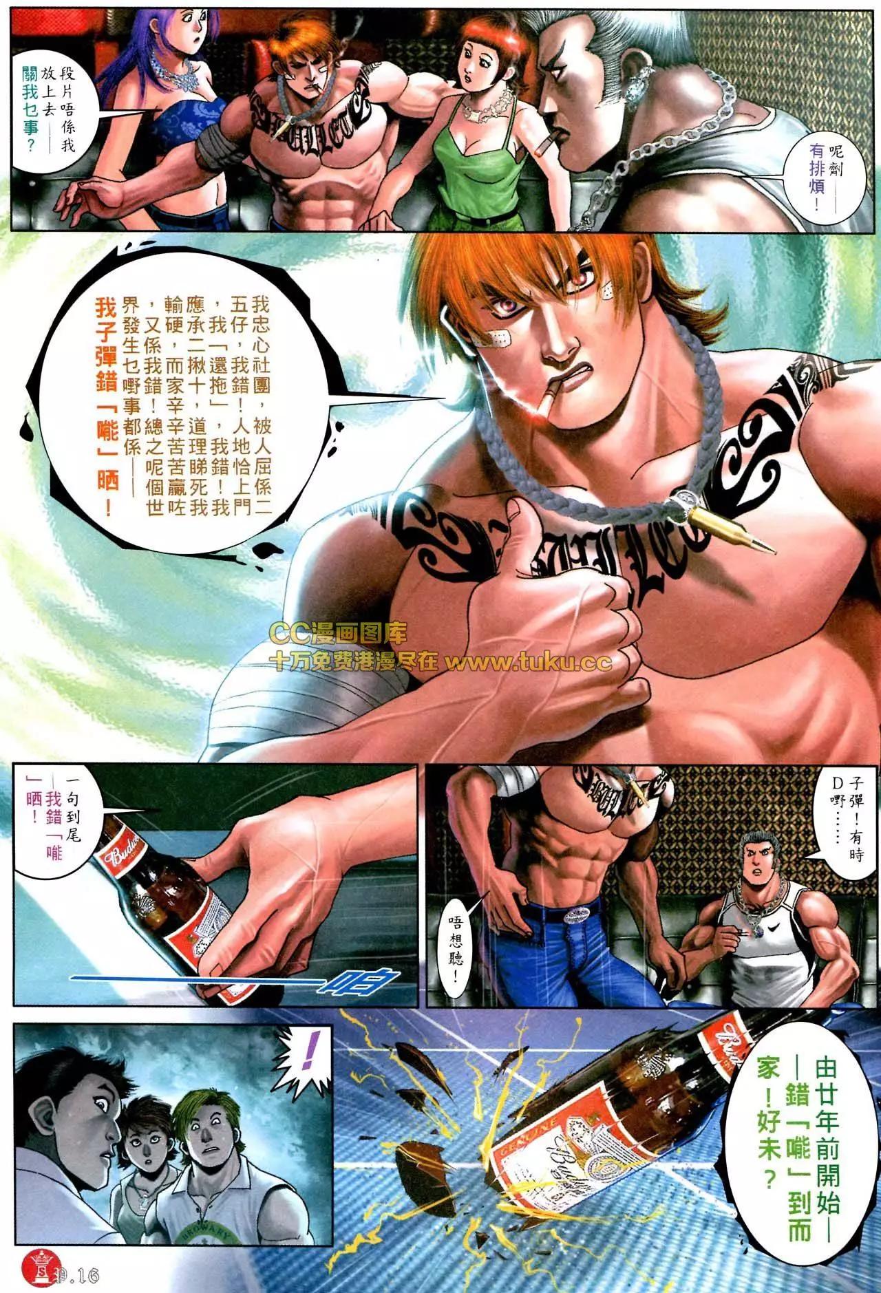 第586回-第580话