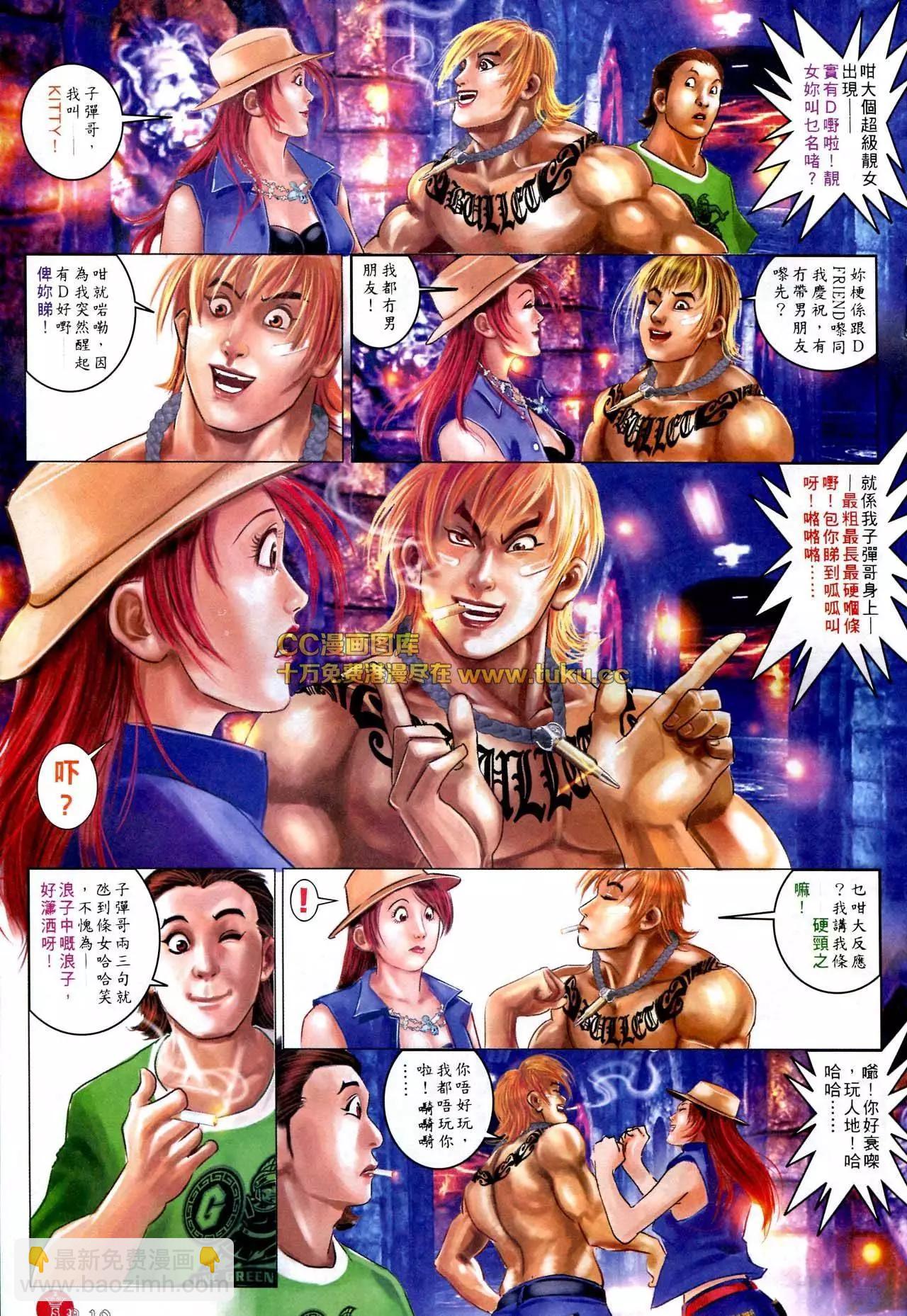 第586回-第580话