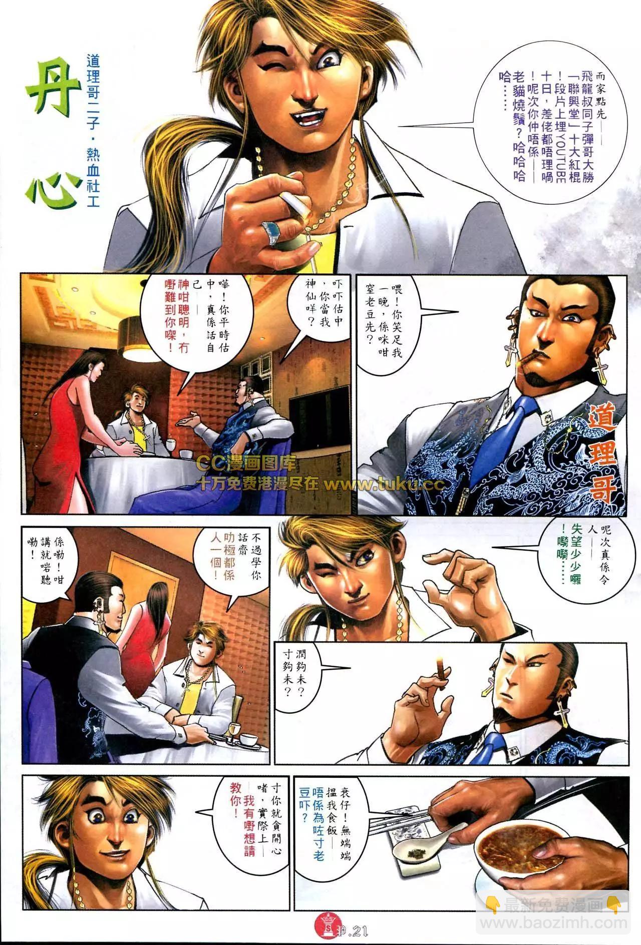 第586回-第580话
