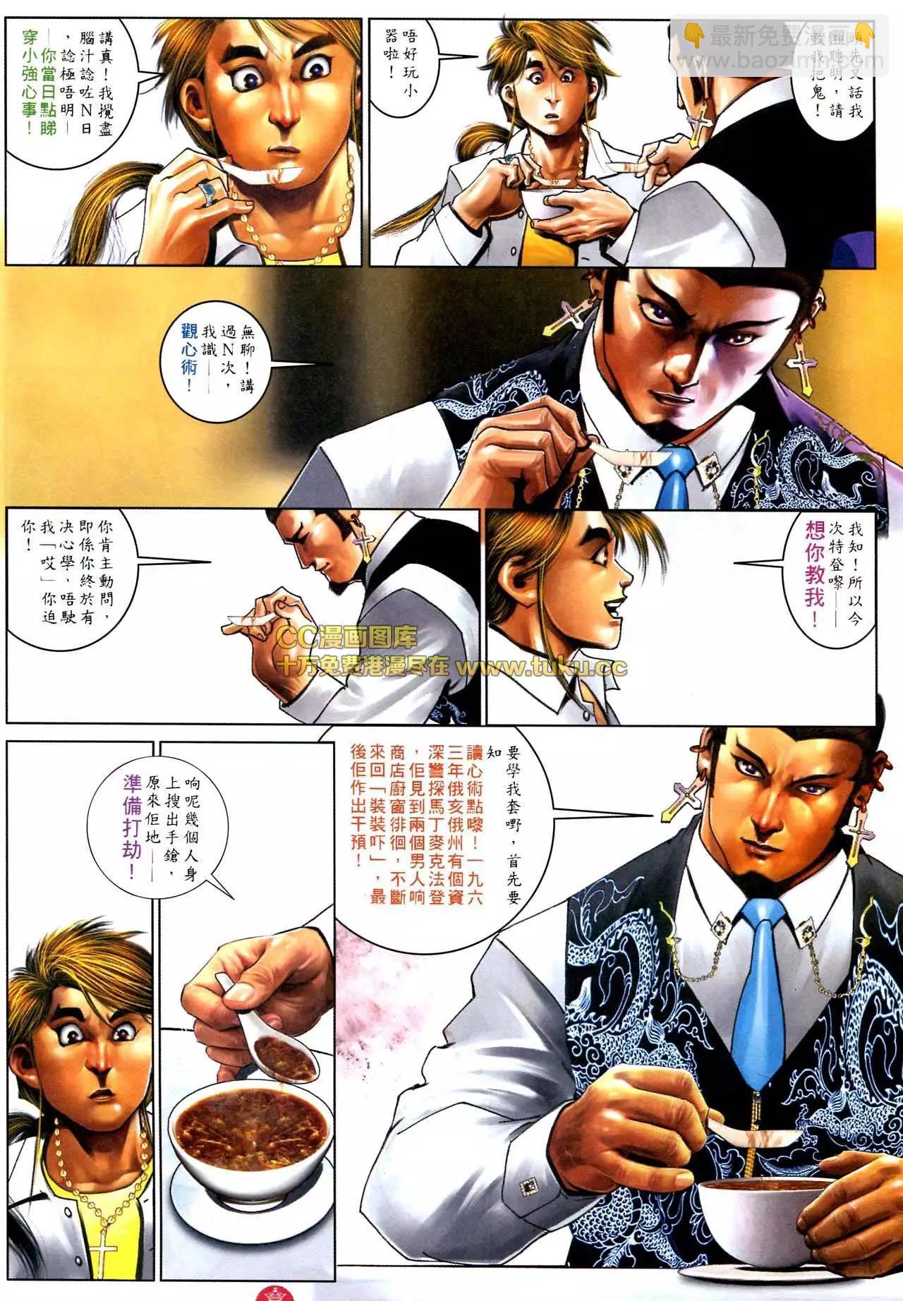 第586回-第580话