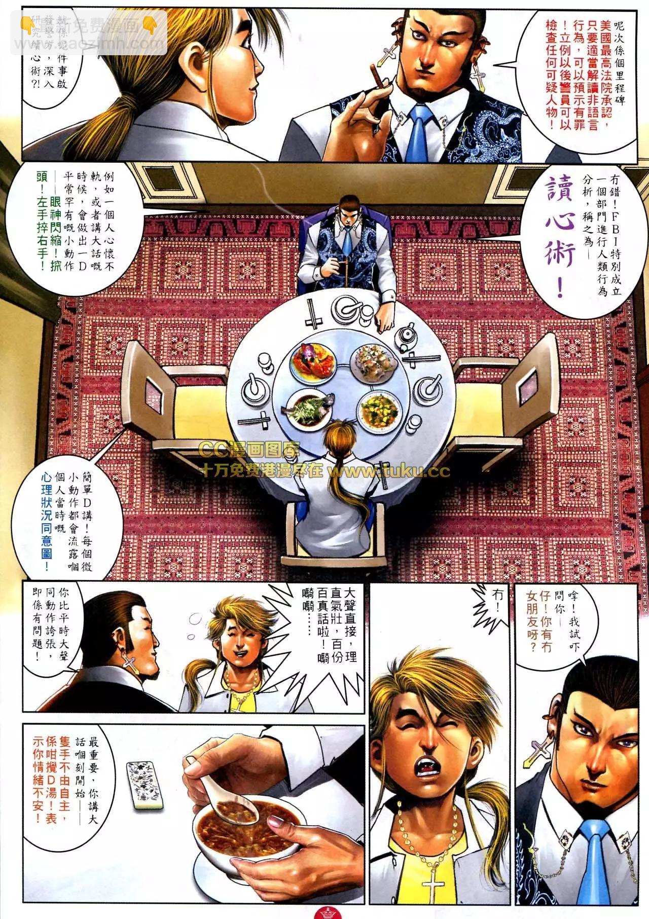 第586回-第580话