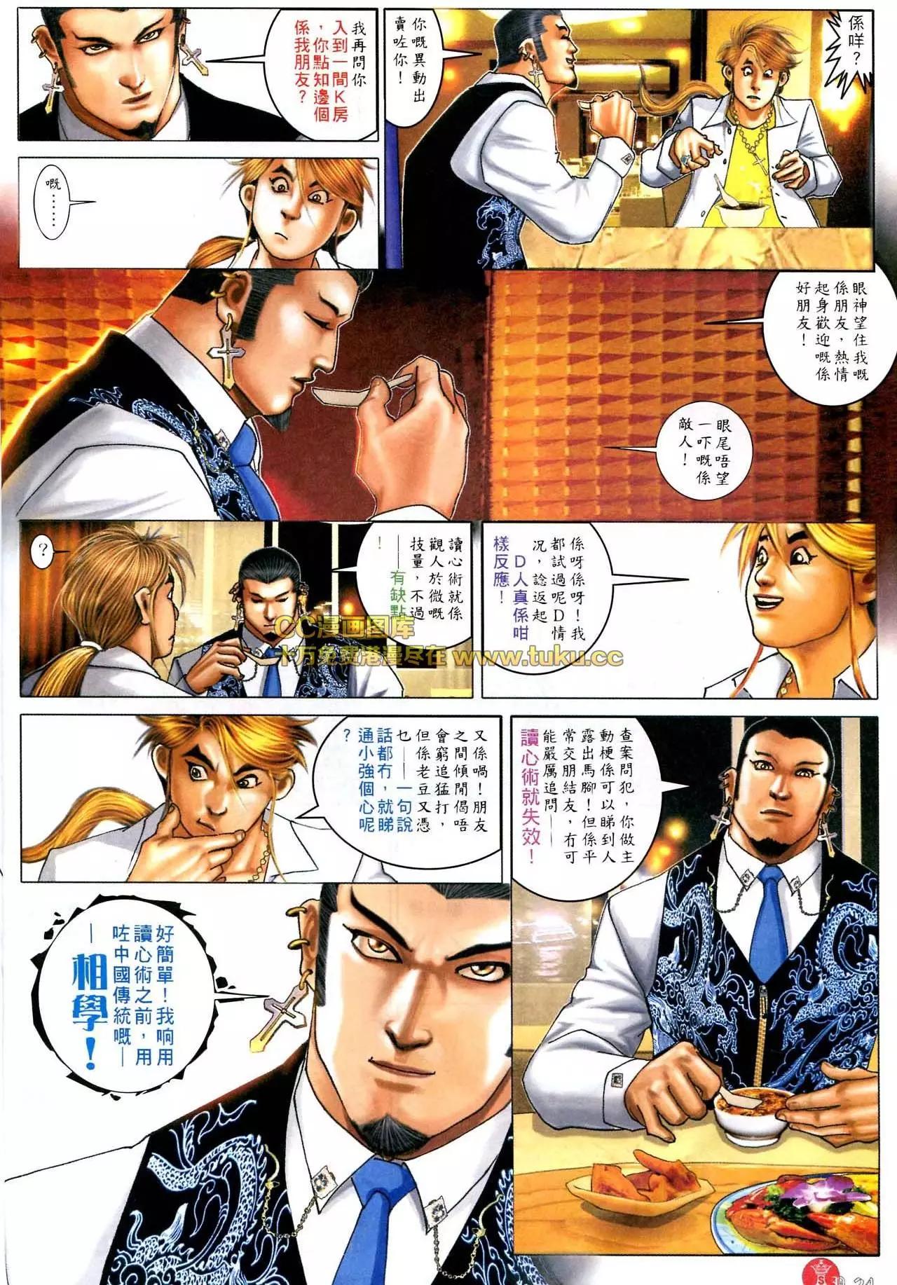 第586回-第580话