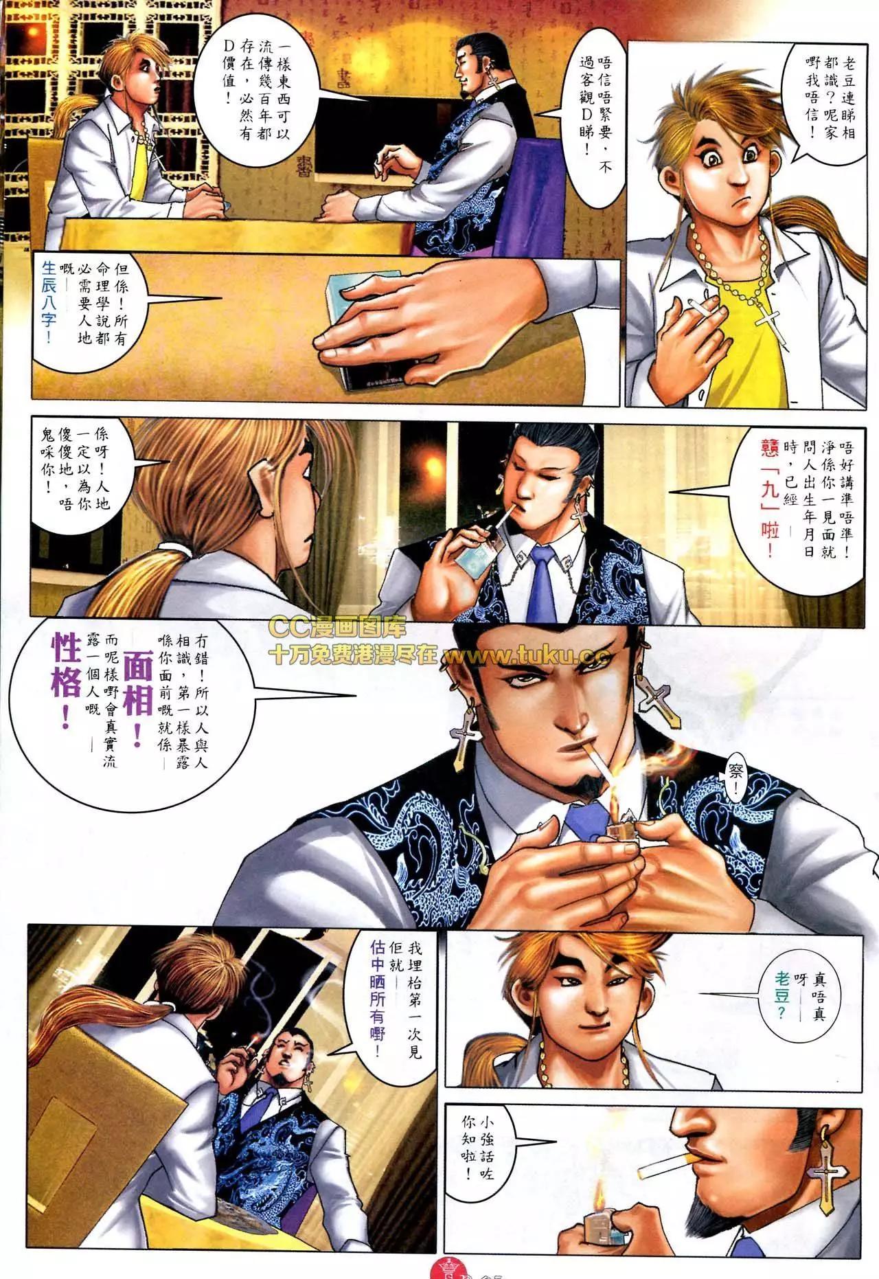 第586回-第580话