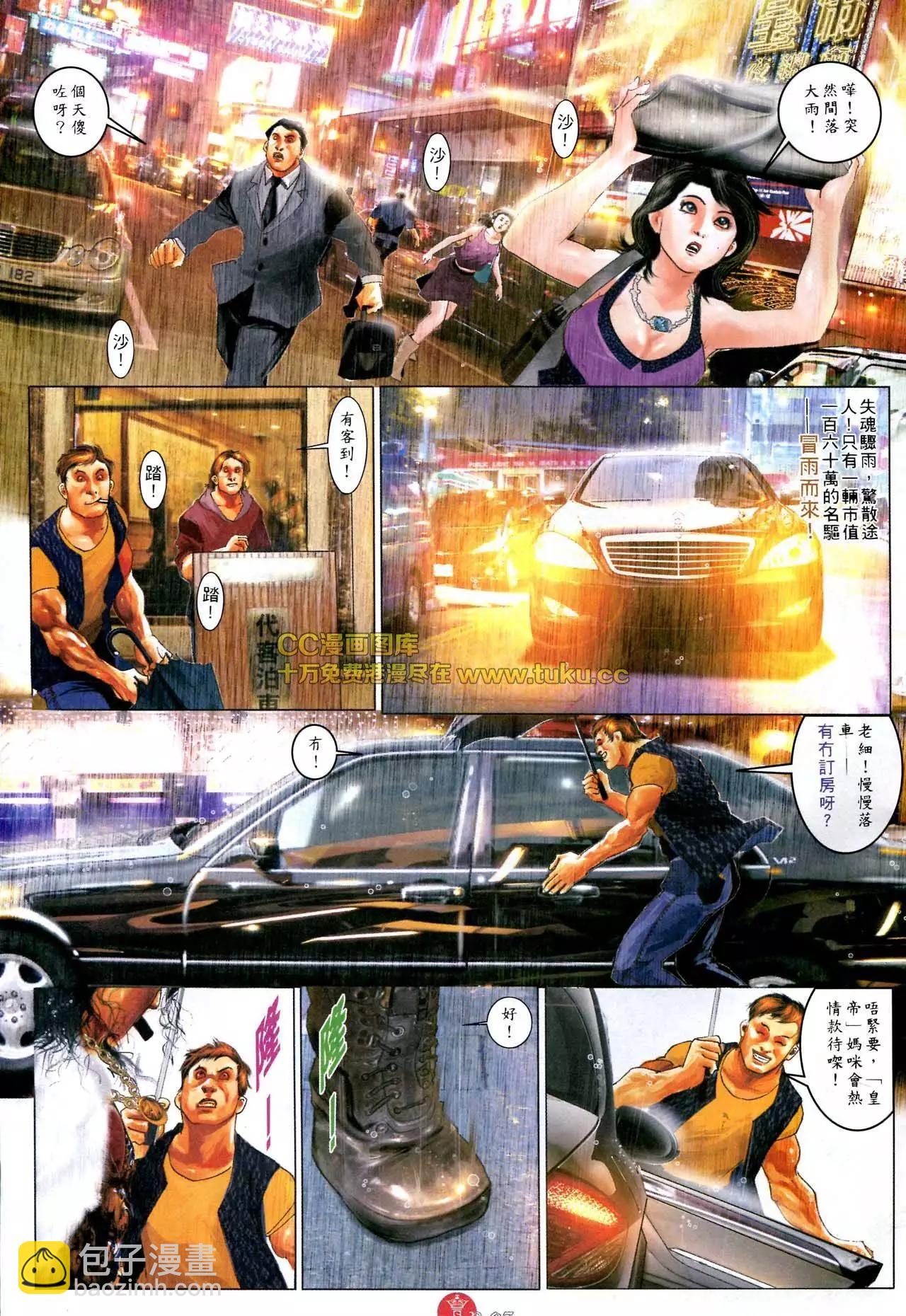 第586回-第580话