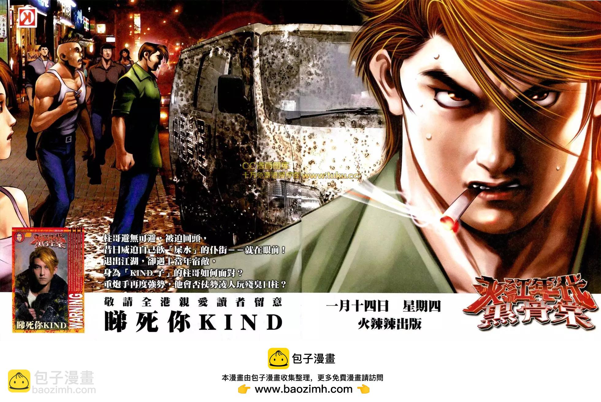 第586回-第580话