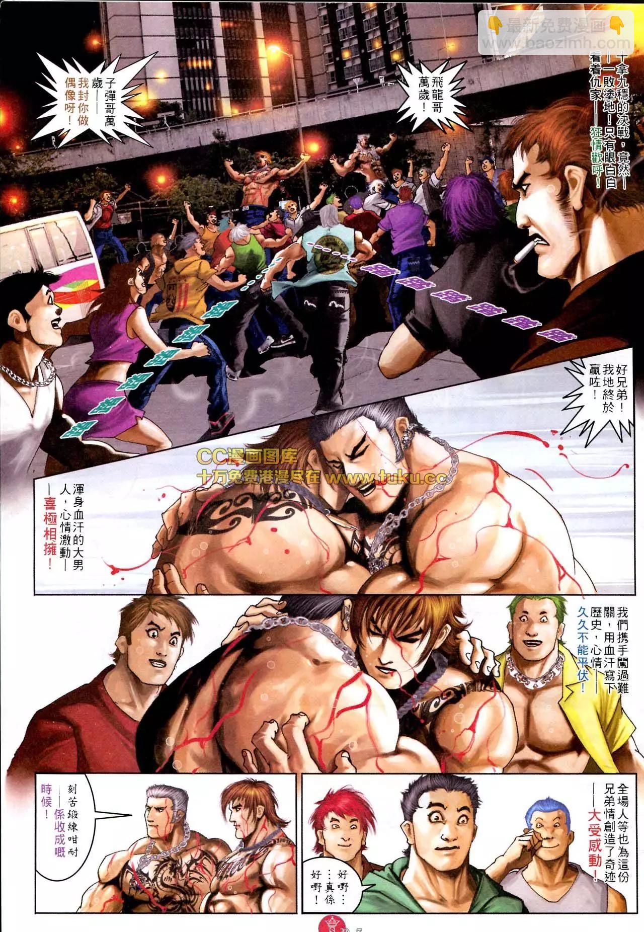 第586回-第580话