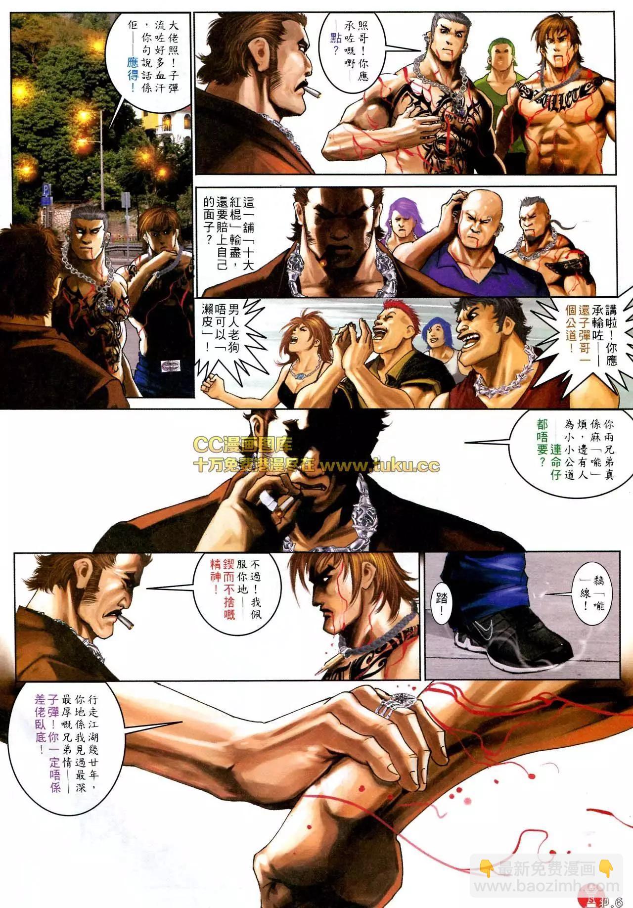 第586回-第580话