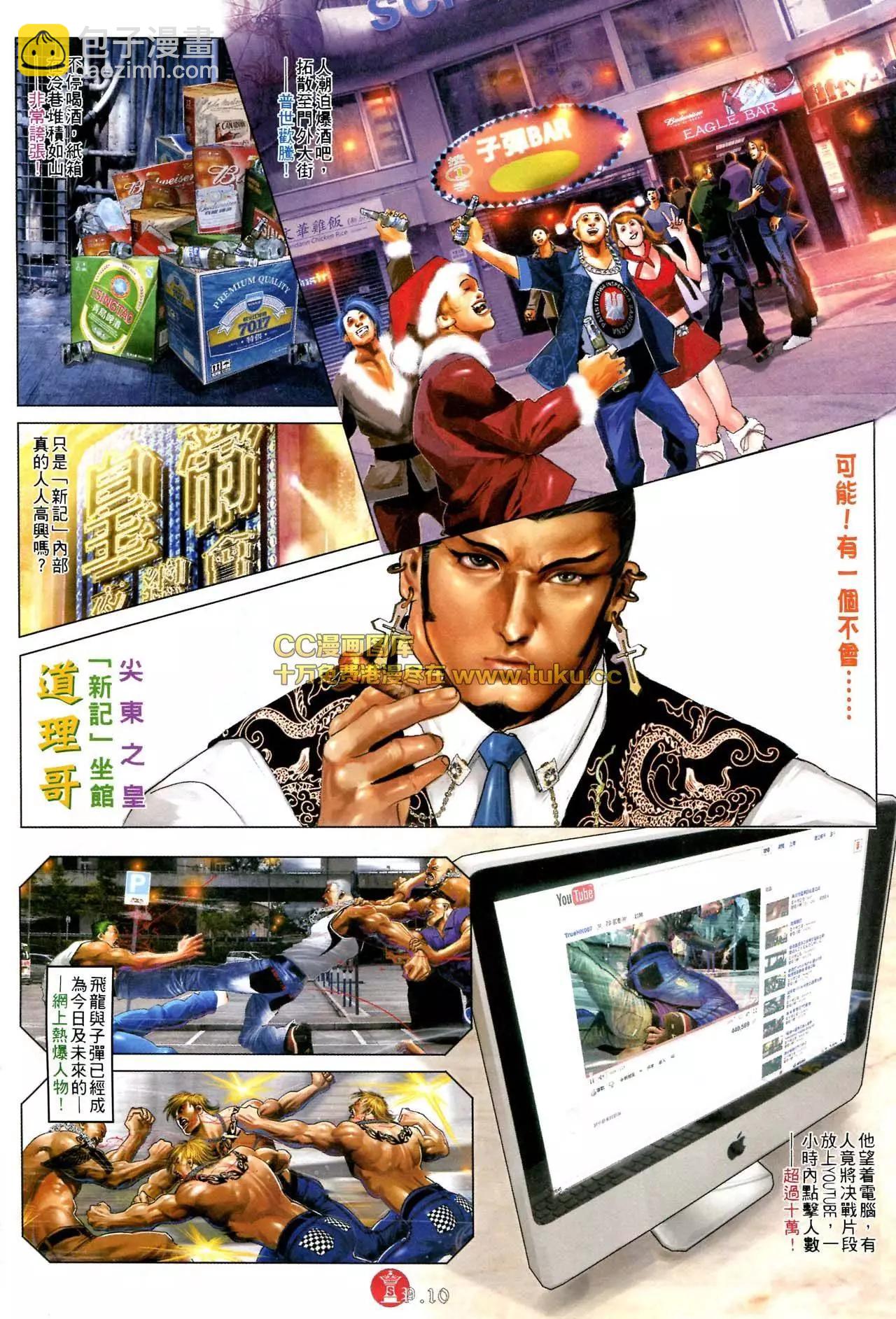 第586回-第580话