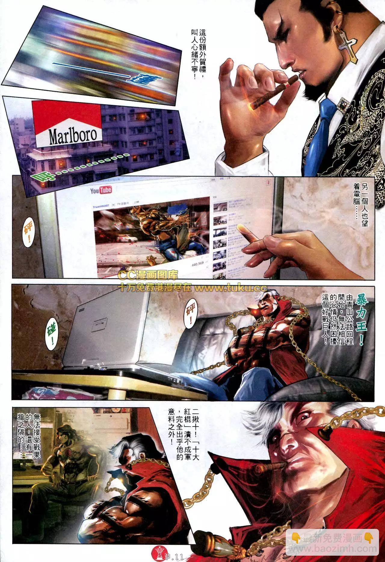 第586回-第580话