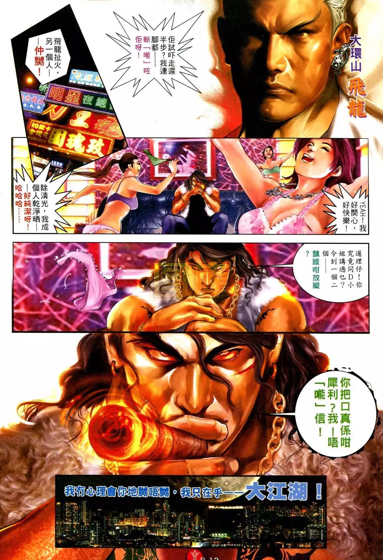 第588回-第582话