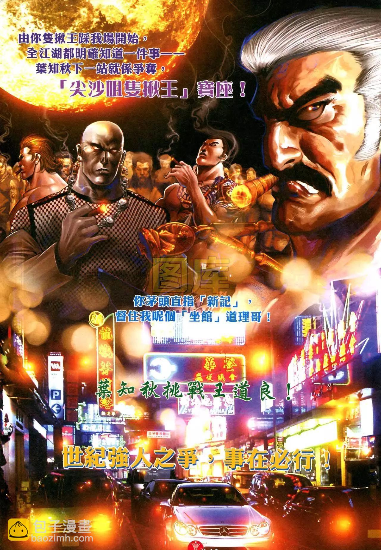 第588回-第582话