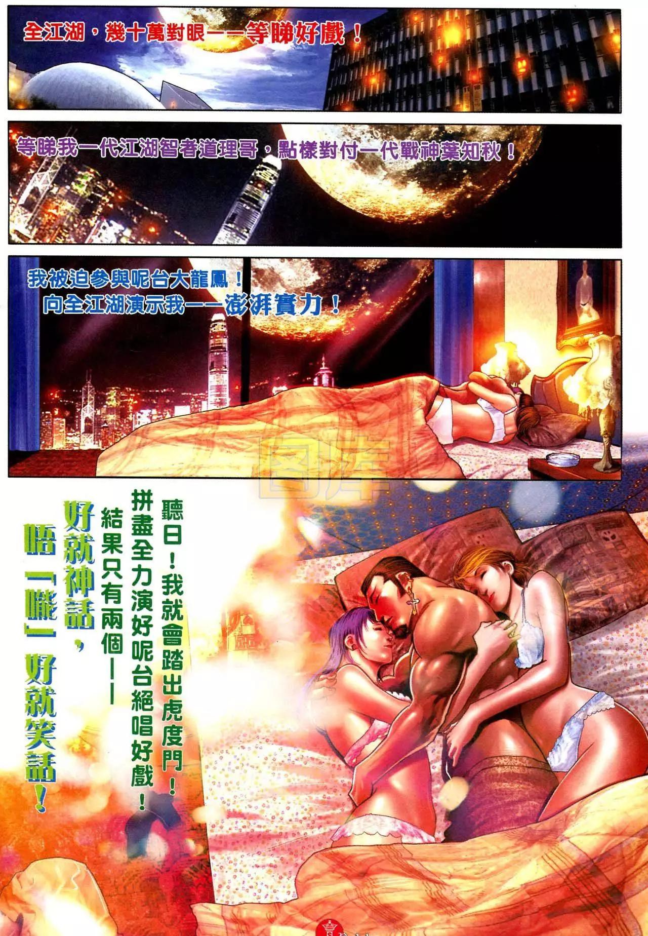 第588回-第582话