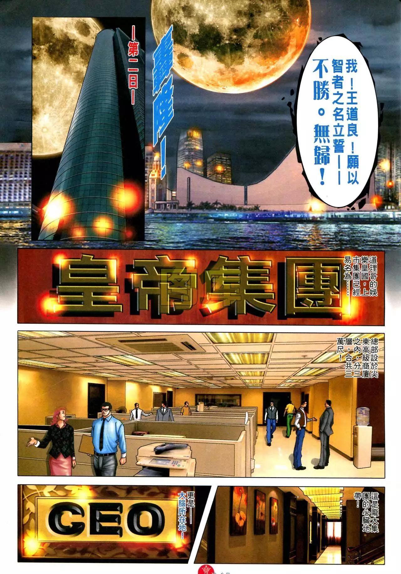 第588回-第582话