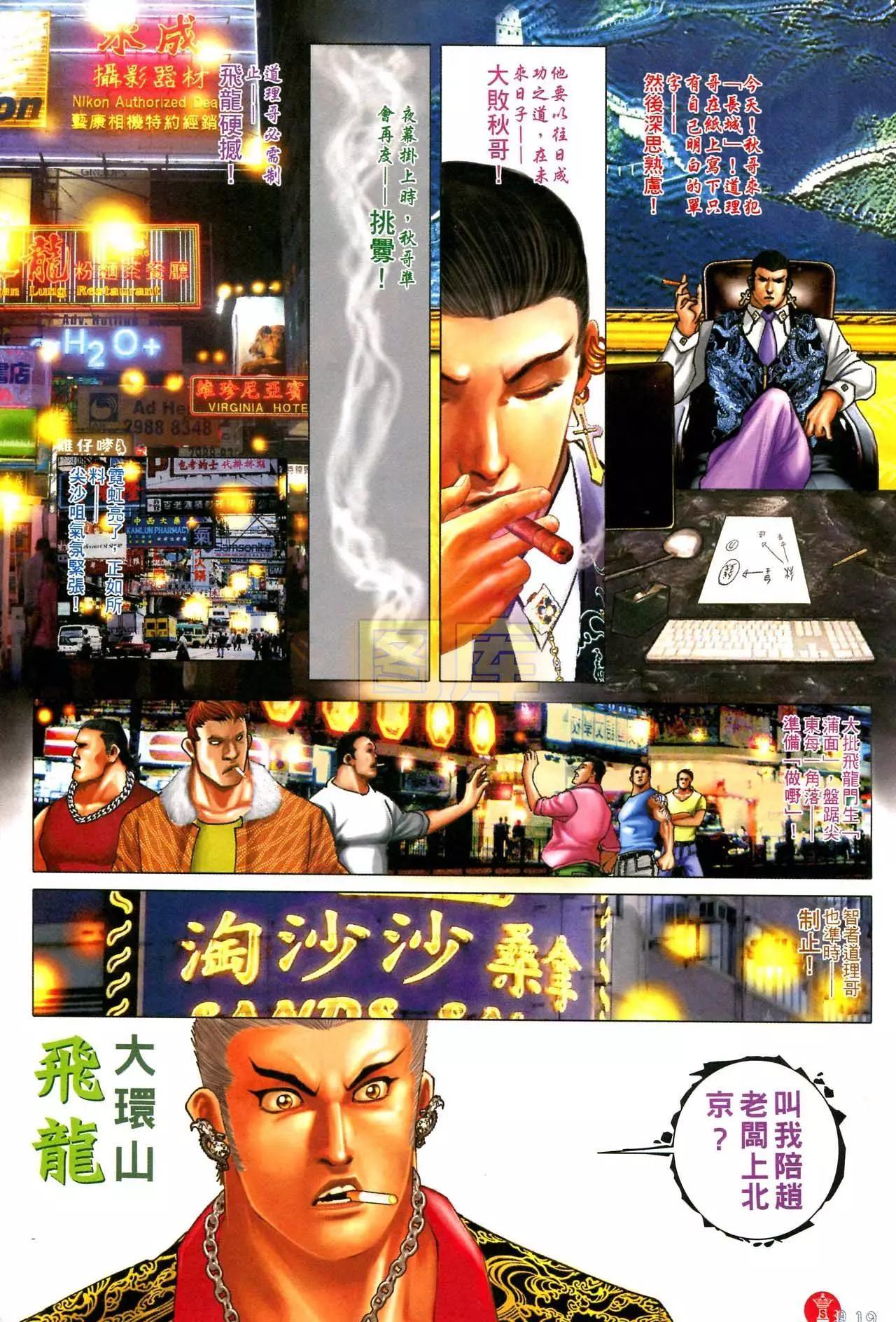 第588回-第582话