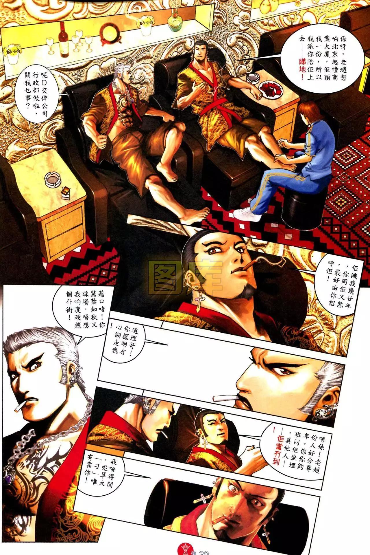 第588回-第582话