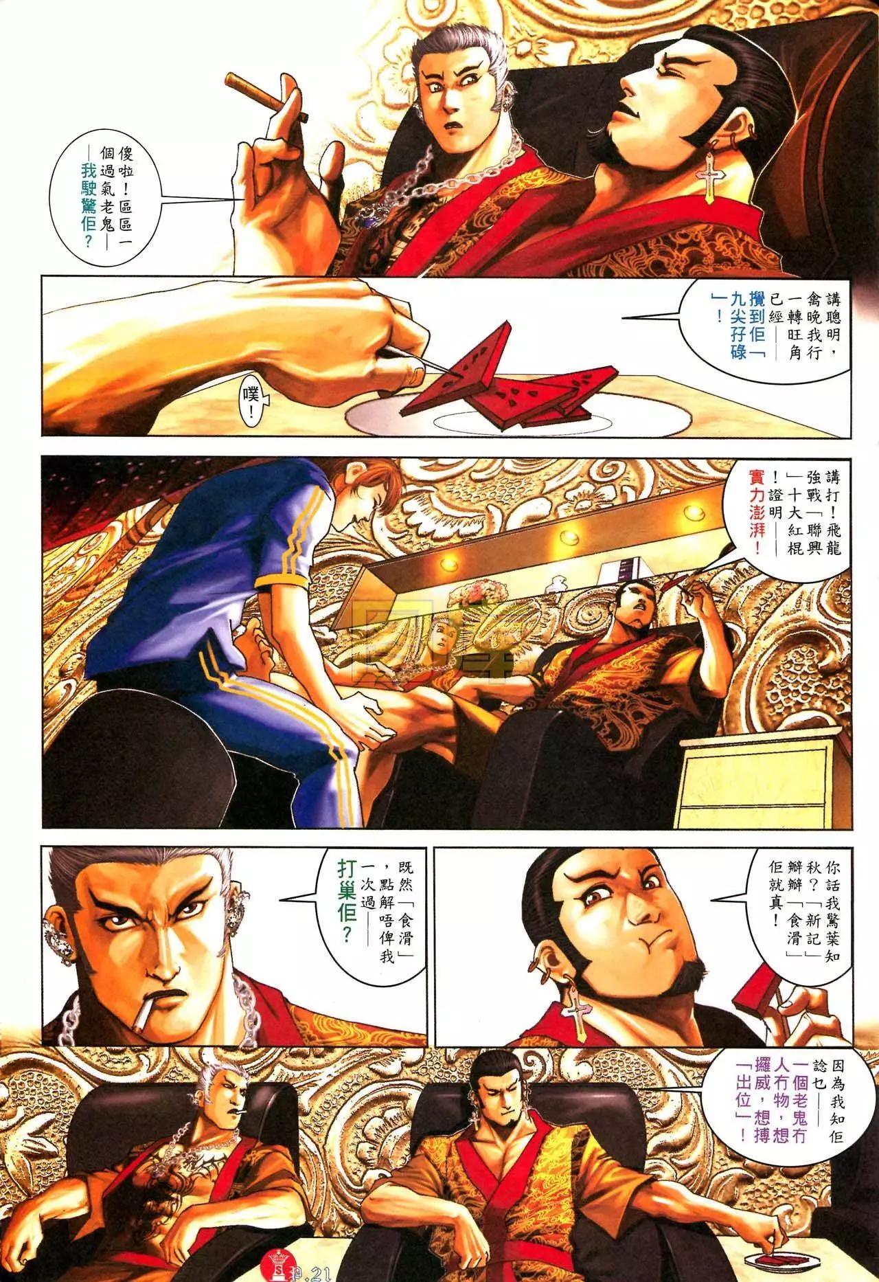 第588回-第582话